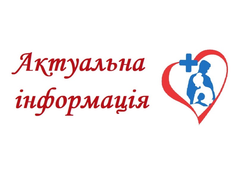 Інформація про нарахування заробітної плати