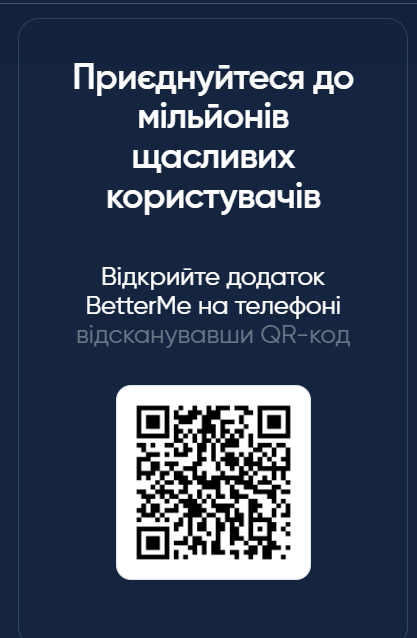 Про інформаційно-комунікаційну роботу в рамках Всеукраїнської програми ментального здоров’я ,,Ти як?’’